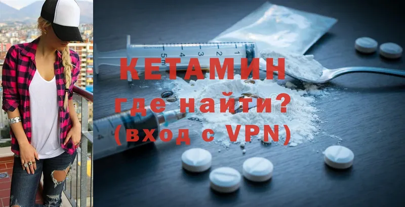 КЕТАМИН ketamine  купить наркотики сайты  Комсомольск 