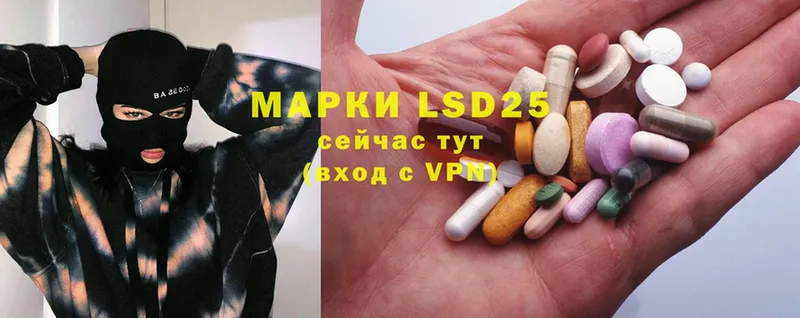 LSD-25 экстази кислота  Комсомольск 